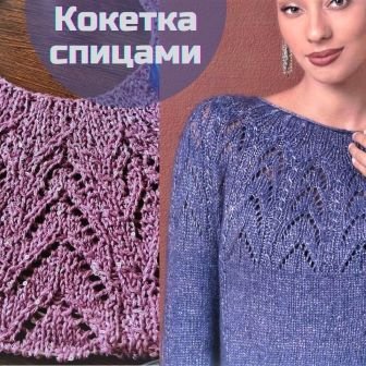 Модели вязанных кофточек спицами для женщин